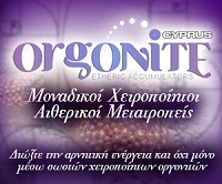Orgonite Cyprus