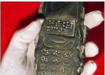 ANCIENT MOBILE PHONE